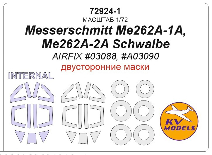 

Маска KV Models 1/72 для Messerschmitt Me262A-1A, Me262A-2A Schwalbe AIRFIX #0308 72924-1