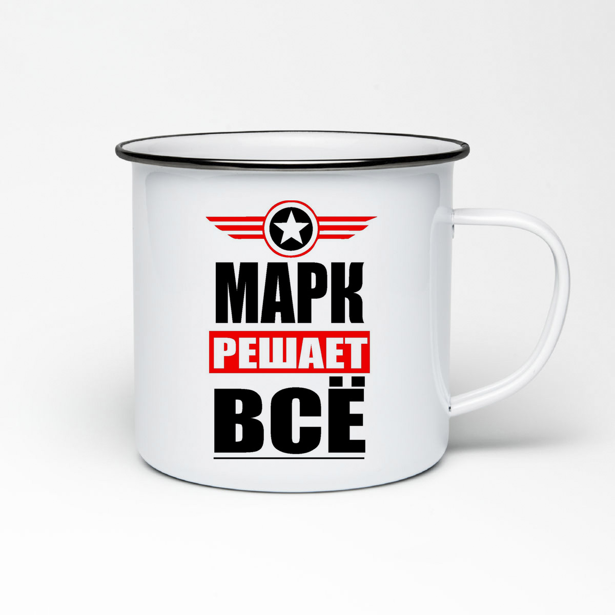 

Кружка металлическая CoolPodarok МАРК решает все