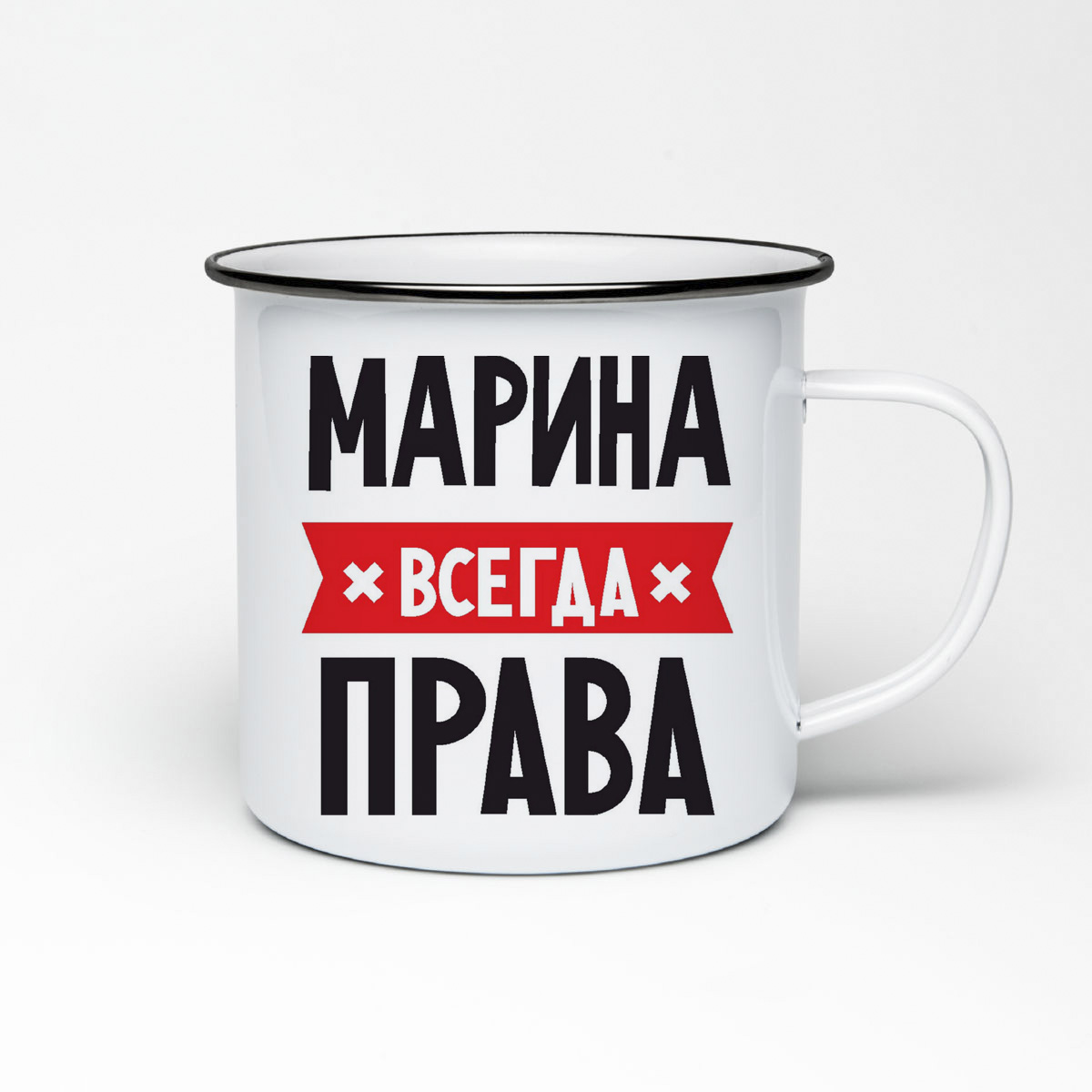 

Кружка металлическая CoolPodarok МАРИНА всегда права