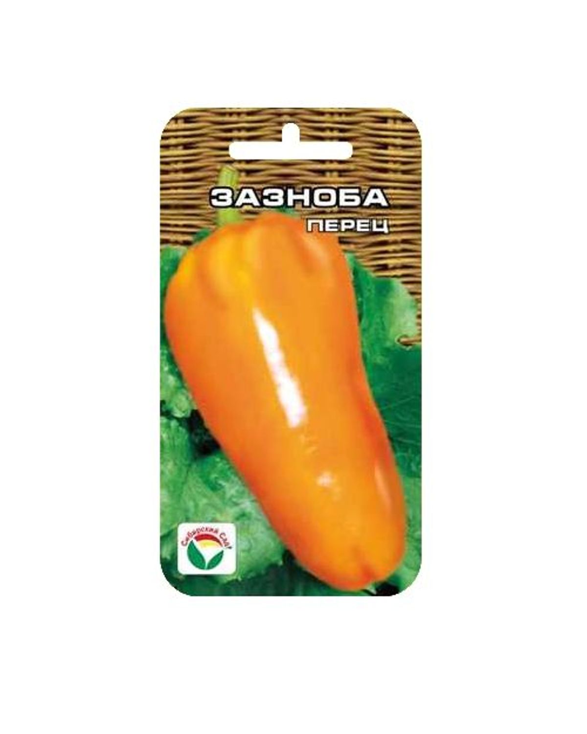 

Семена овощей перец сладкий Зазноба Сибирский сад НК030656 1,5 г