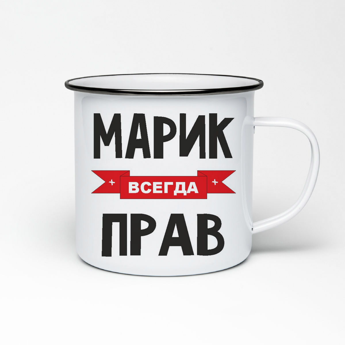 

Кружка металлическая CoolPodarok Марик всегда прав