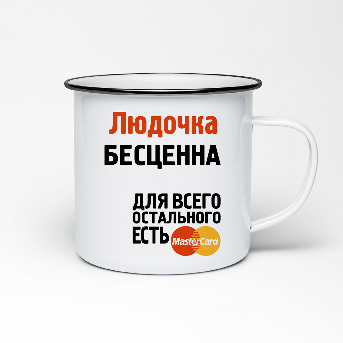 

Кружка металлическая CoolPodarok Людочка бесценна
