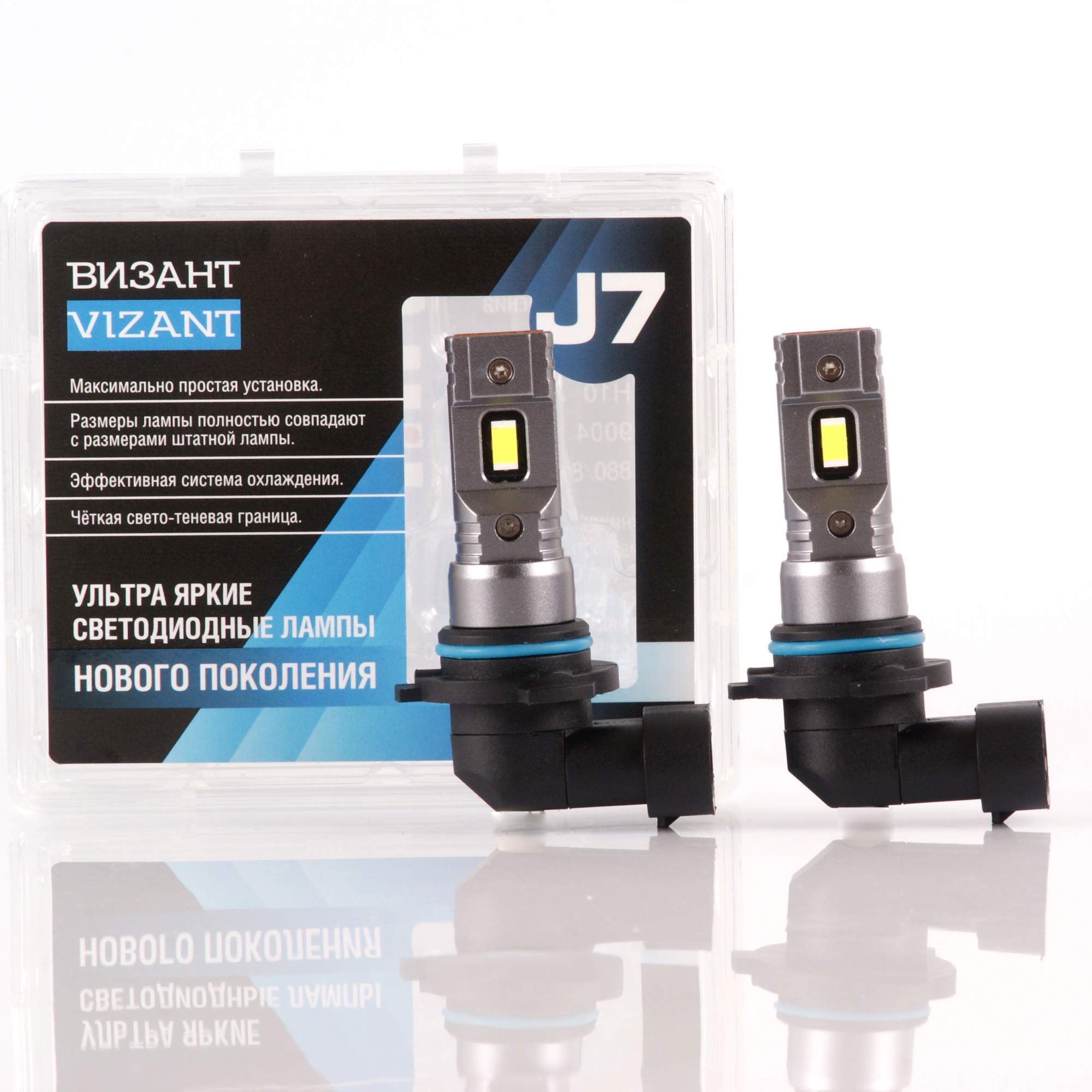 

Светодиодные лампы Vizant J7 цоколь HB4 9006 с чипом CSP 3570 4500lm 5000, J7