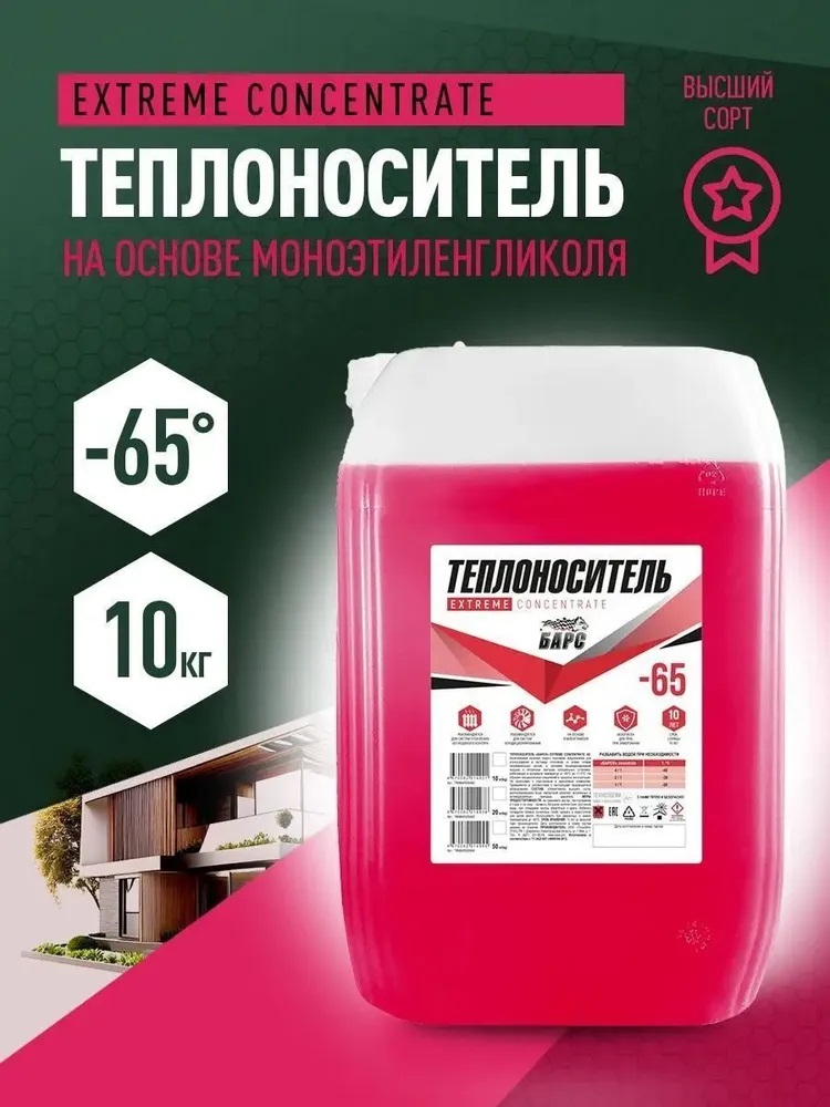 Теплоноситель БАРС EXTREME CONCENTRATE -65 моноэтиленгликоль 10 кг sera pond florena concentrate удобрения для прудовых растений 5 л