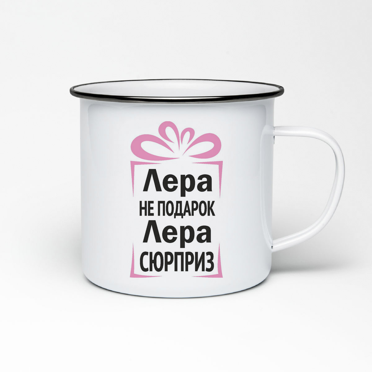 

Кружка металлическая CoolPodarok Лера не подарок, Лера сюрприз