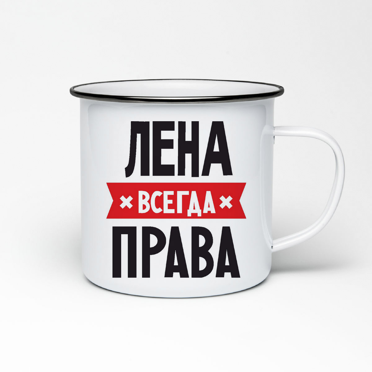 

Кружка металлическая CoolPodarok ЛЕНА всегда права