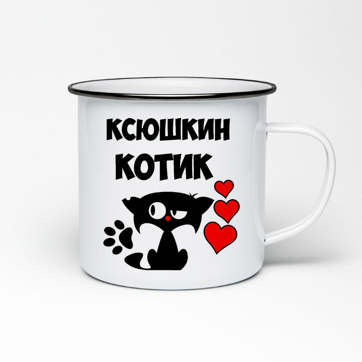 

Кружка металлическая CoolPodarok Ксюшкин котик
