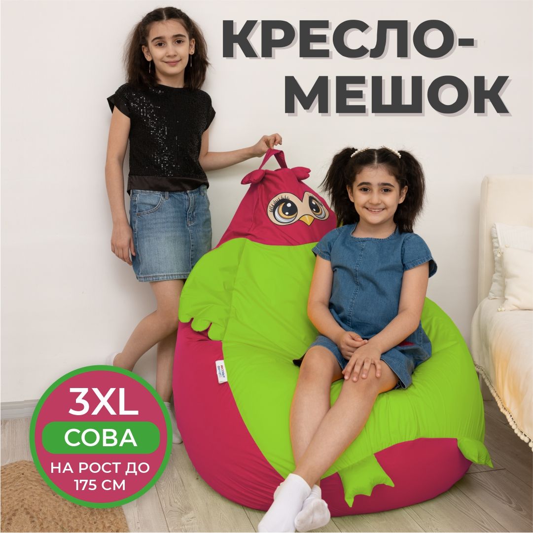 

Кресло-мешок Divan Сова 3XL розовый/светло-зеленый, Кресло-сова