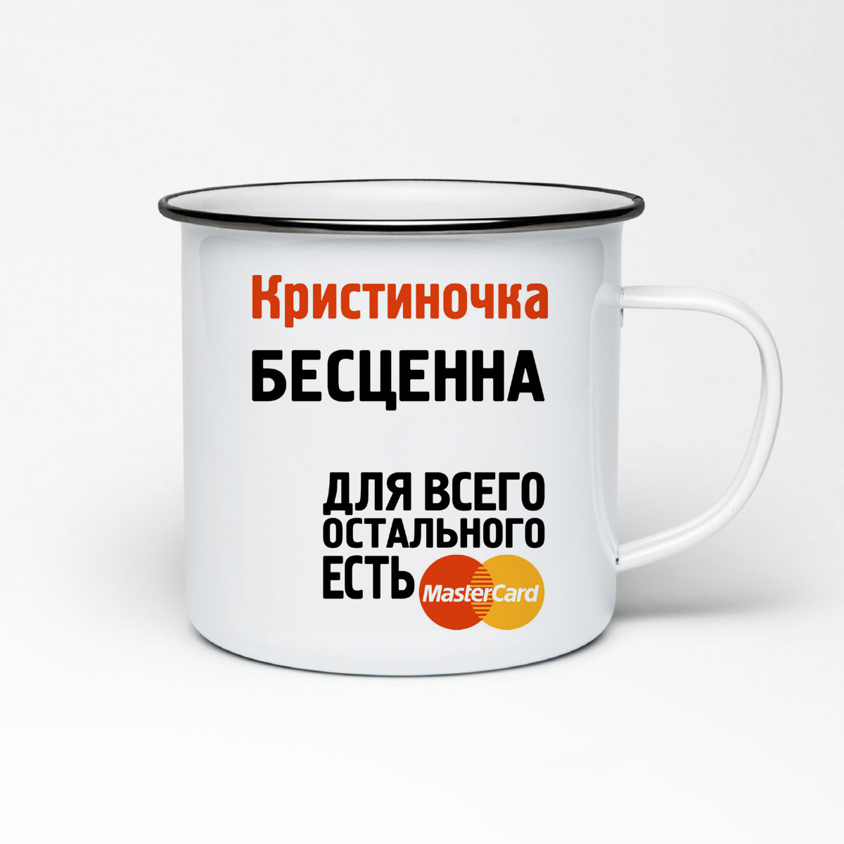 

Кружка металлическая CoolPodarok Кристиночка бесценна