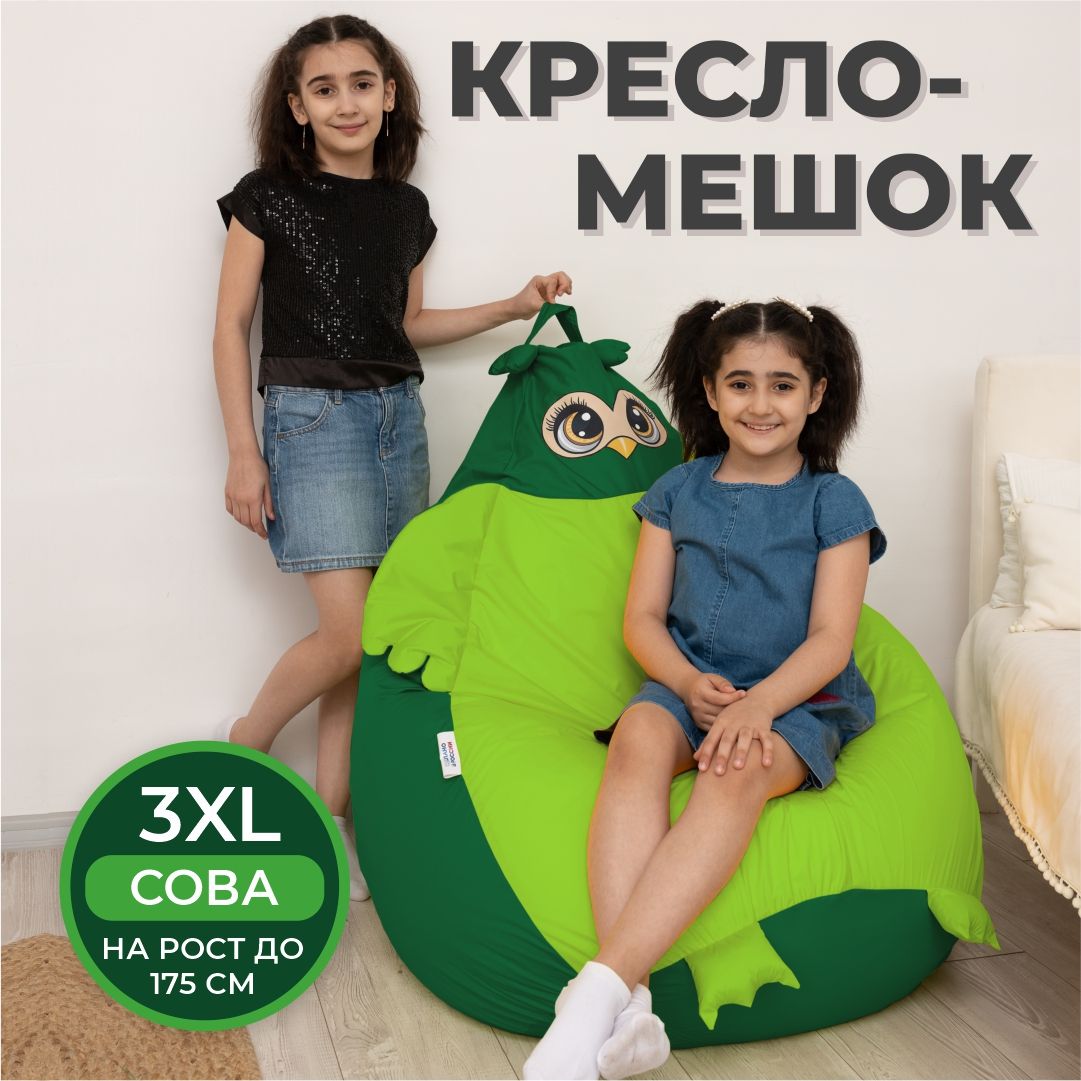 

Кресло-мешок Divan Сова 3XL зеленый, Кресло-сова