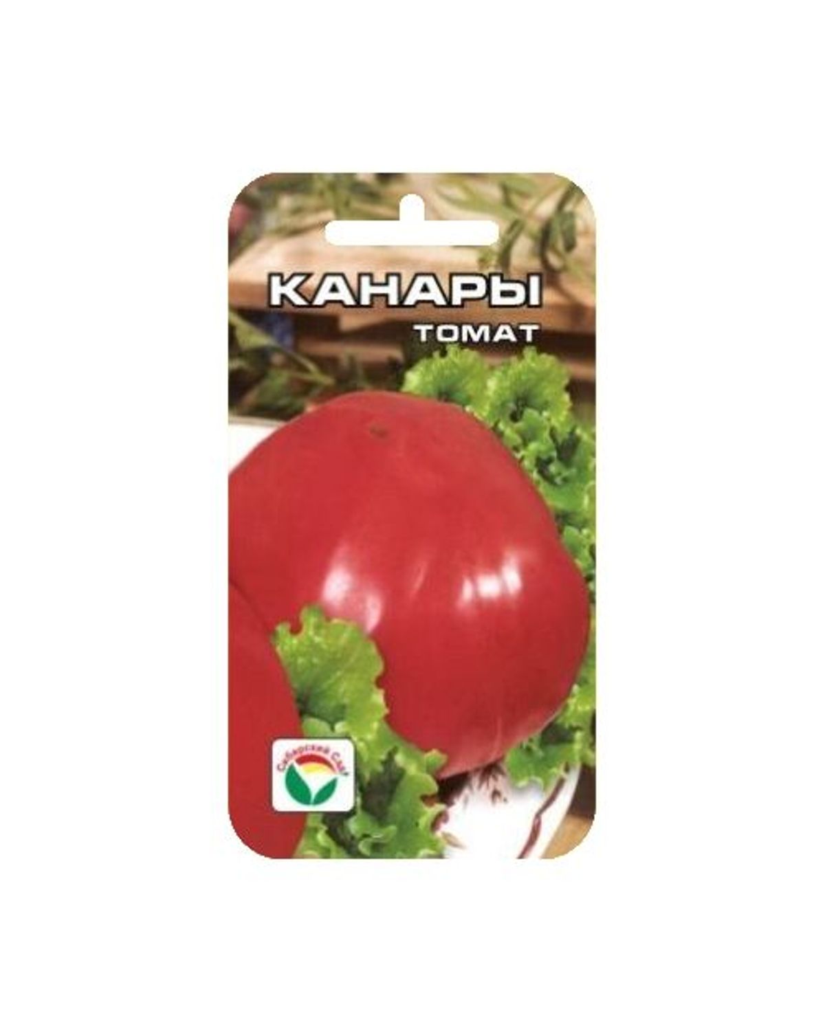 фото Семена овощей томат канары сибирский сад нк030593 2 г