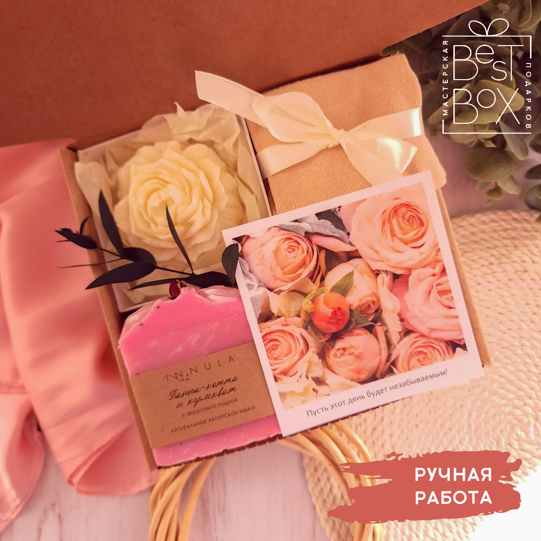 

Подарочный набор Best Box Исполнения желаний!, 5 предметов, Разноцветный