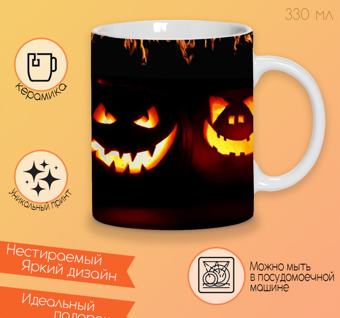 

Кружка CoolPodarok Halloween два Джека В темноте