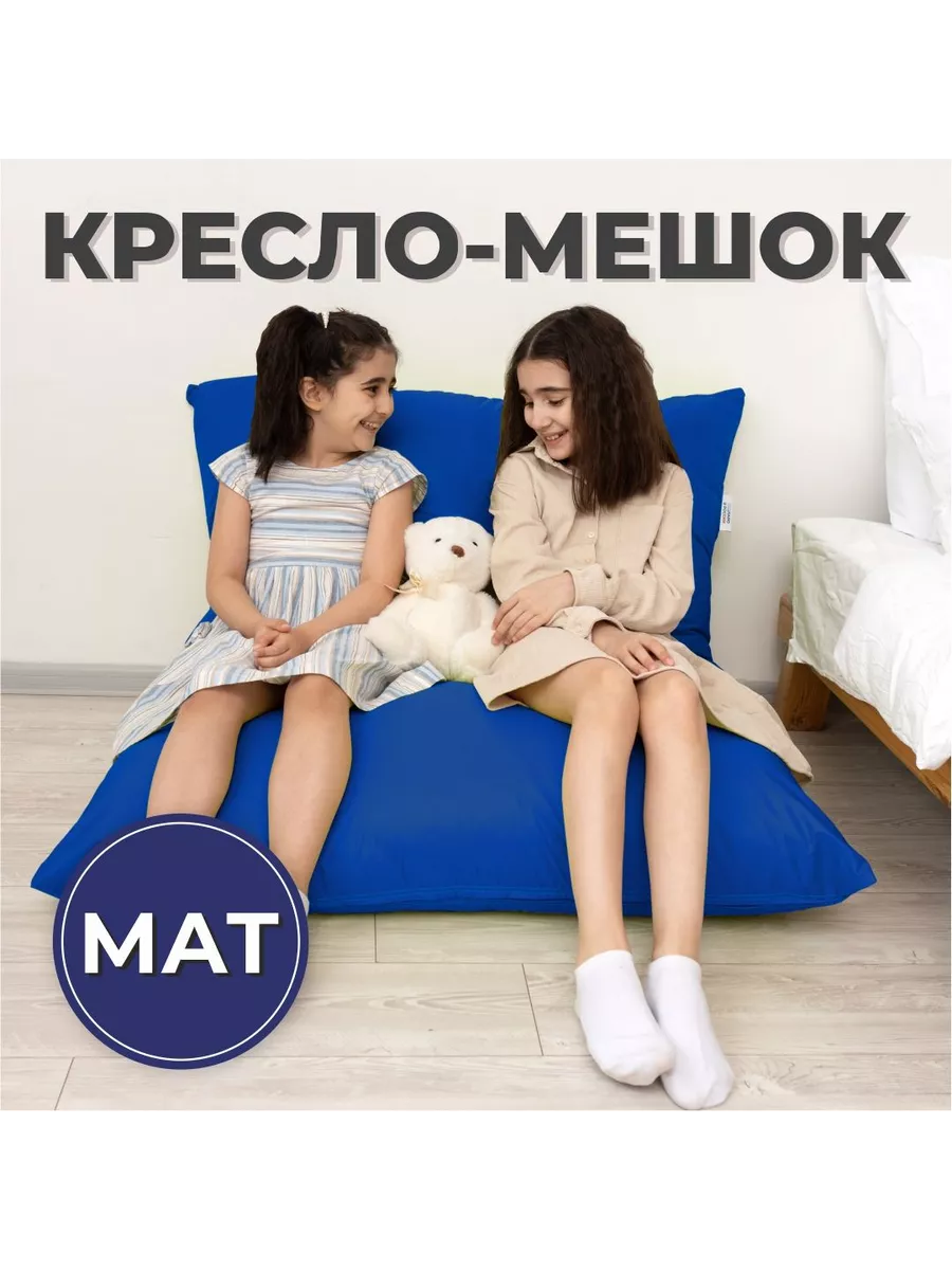 

Кресло-мешок DiVan Кресло-мат Мат-синий, Кресло-мат