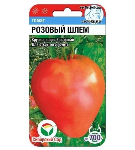 

Семена томат Сибирский сад Розовый Шлем НК030621 1 уп.