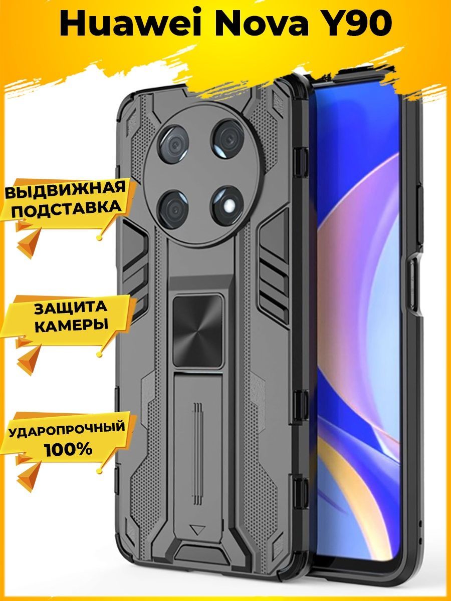 

Brodef Sonic Противоударный чехол с подставкой и автодержателем для Huawei nova Y90 Черный