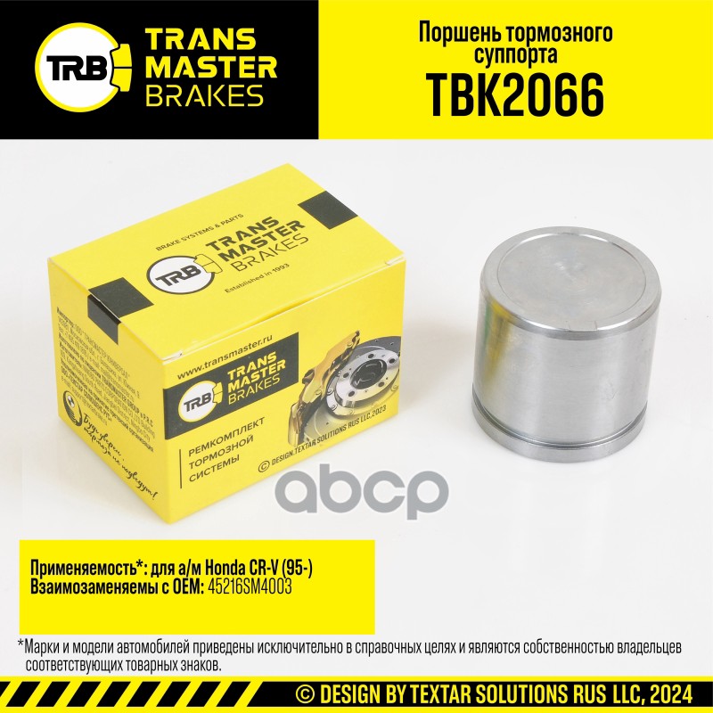 

Поршень тормозного суппорта91515 1шт