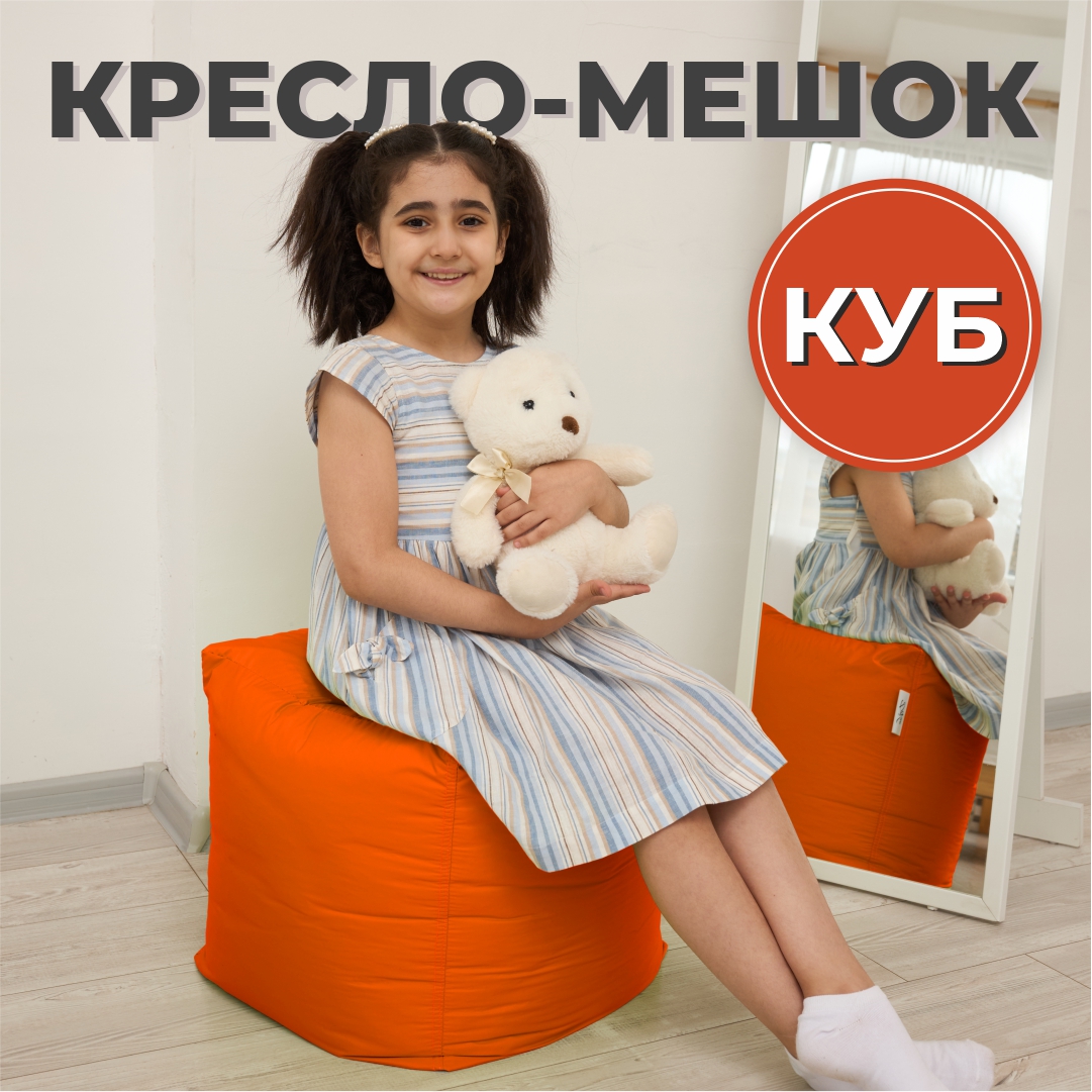 Пуф DiVan Куб-L Куб-оранжевый