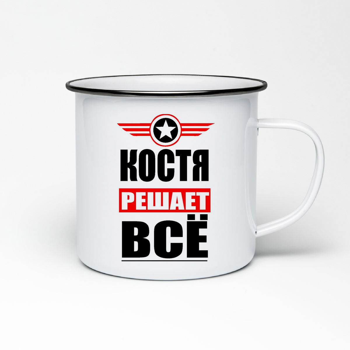 

Кружка металлическая CoolPodarok КОСТЯ решает все