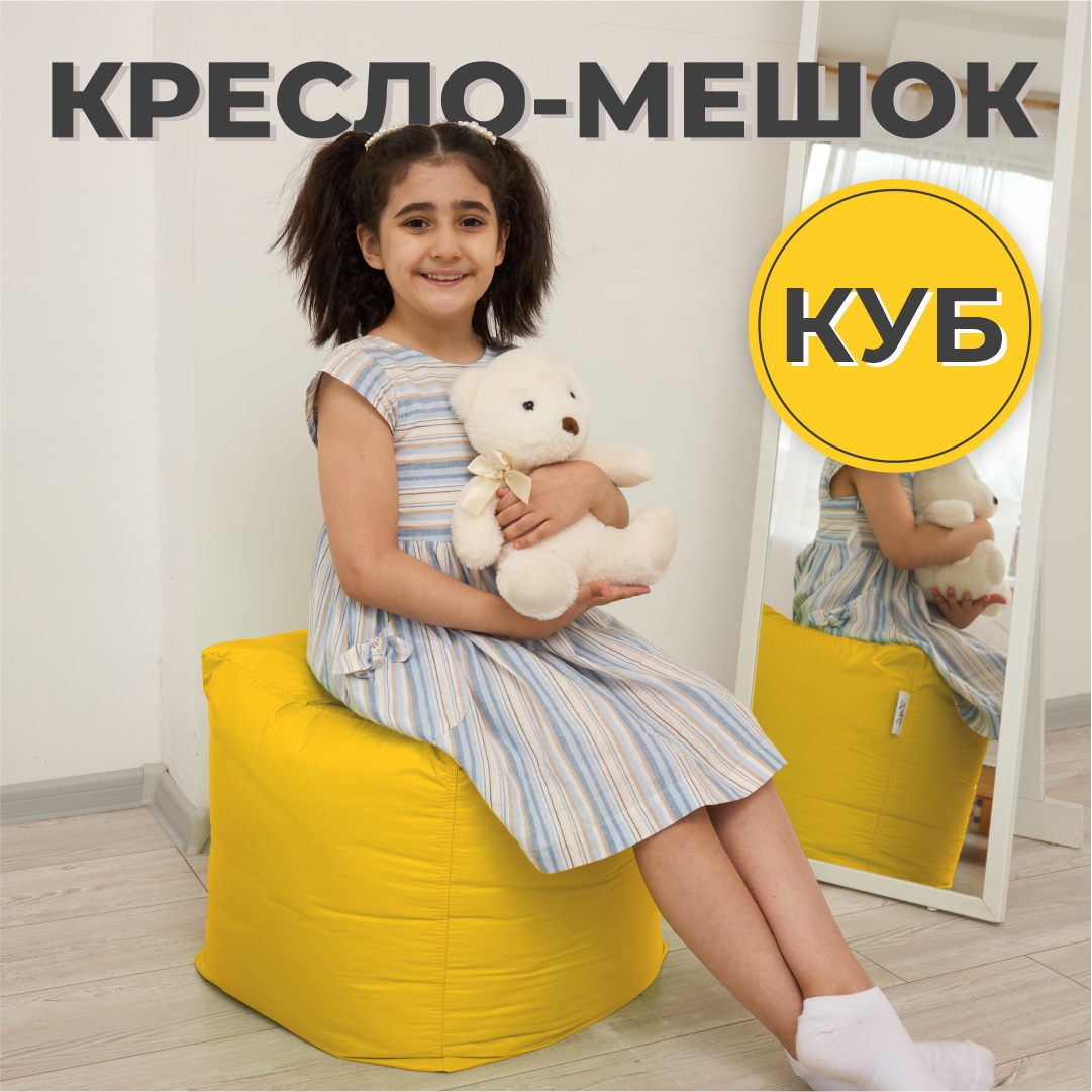 Пуф DiVan Куб-L Куб-желтый 1900₽