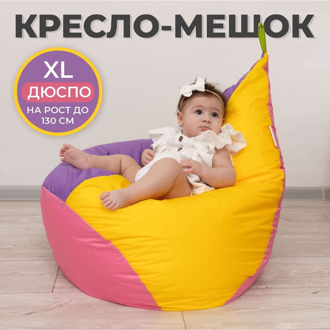

Кресло мешок DiVan Груша XL семицветик/разноцветный/цветной Дюспо, Дюспо-XL
