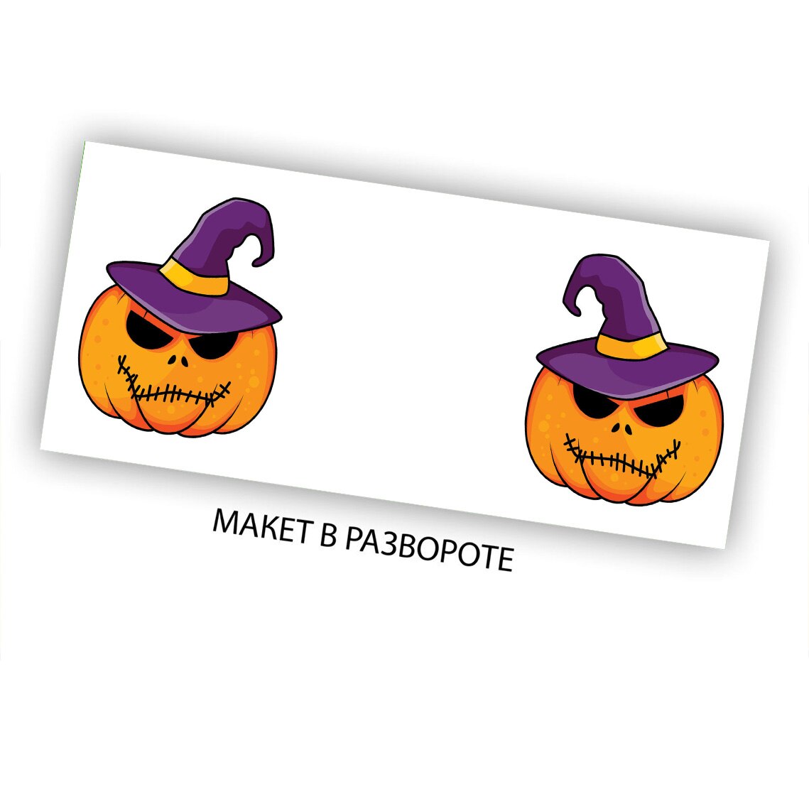 

Кружка CoolPodarok Halloween Джек Ведьмина Шляпа