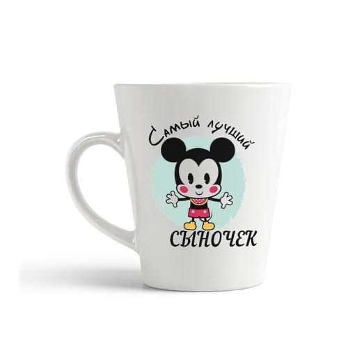 

Кружка CoolPodarok Сынуля самый лучший на свете!