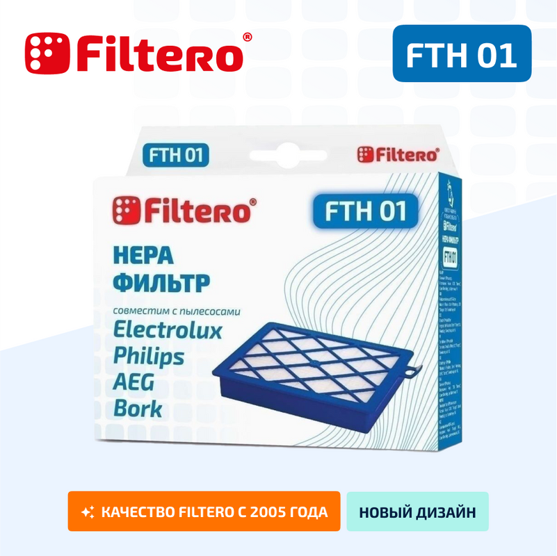 Фильтр Filtero FTH 01 HEPA нера фильтр filtero fth 12 zan