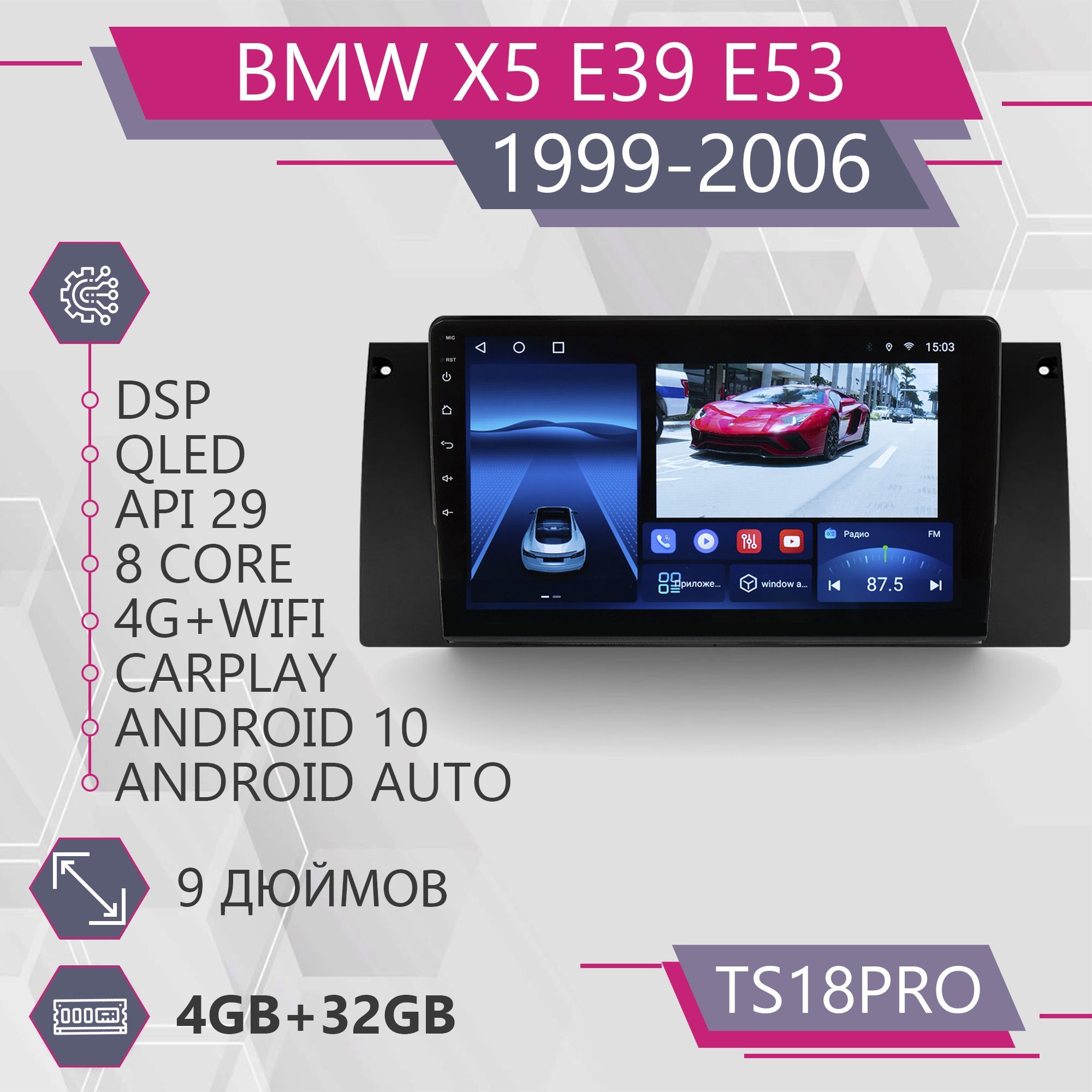 Штатная магнитола TS18Pro432GBдля BMW X5 E53 E39 БМВ Х5 Е53 Е39 магнитола Android 10 2 19500₽