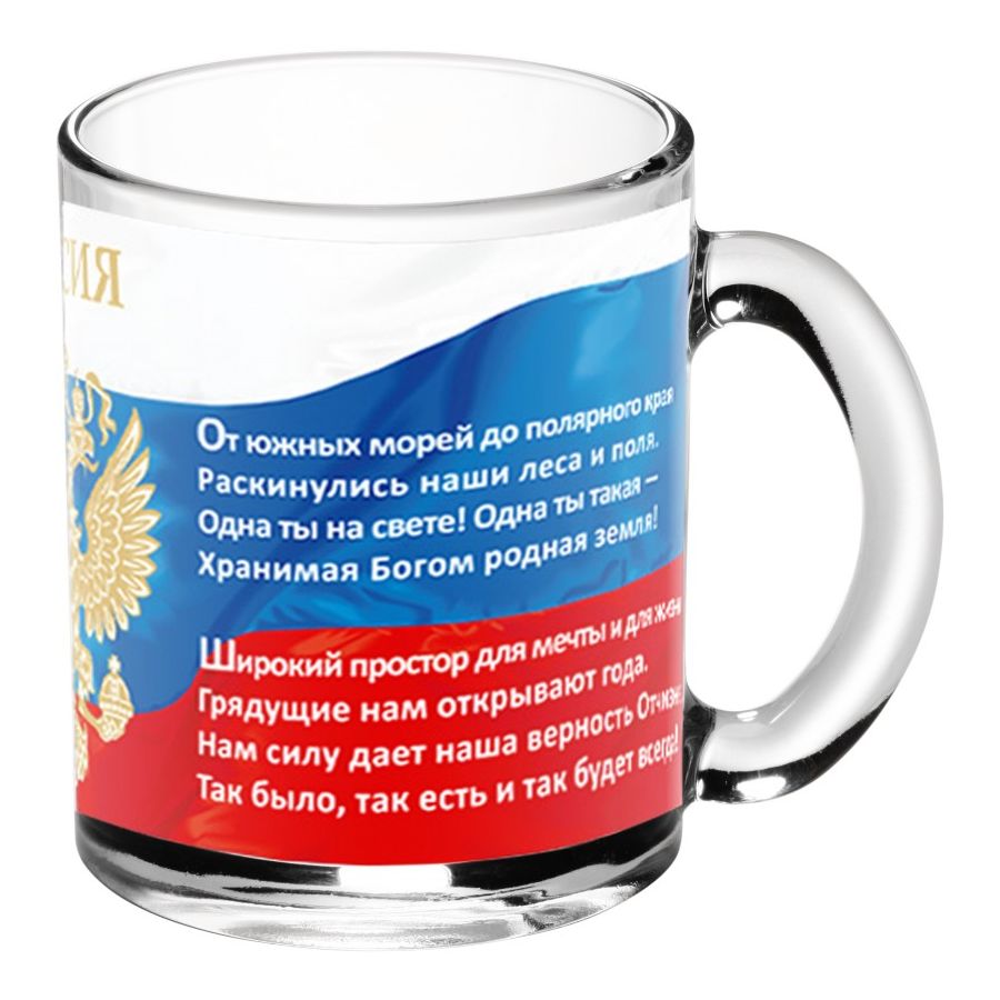 

Кружка д/чая 300мл "Гимн России" арт.208-Д
