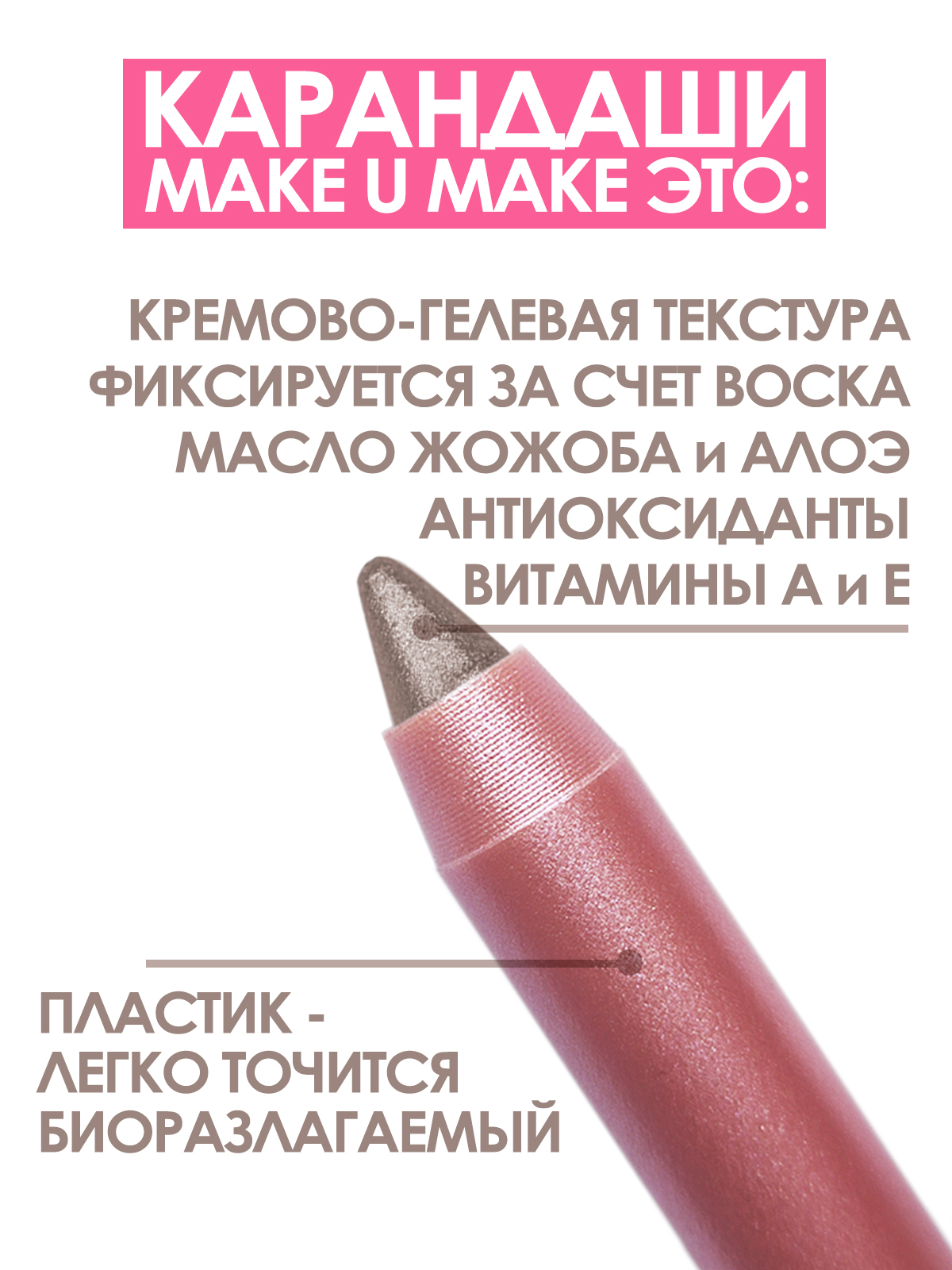 Подводка-тени-каял 24 часа Make u Make, тон E11-мокко lavelle collection тени для век make up art тон 01 winter