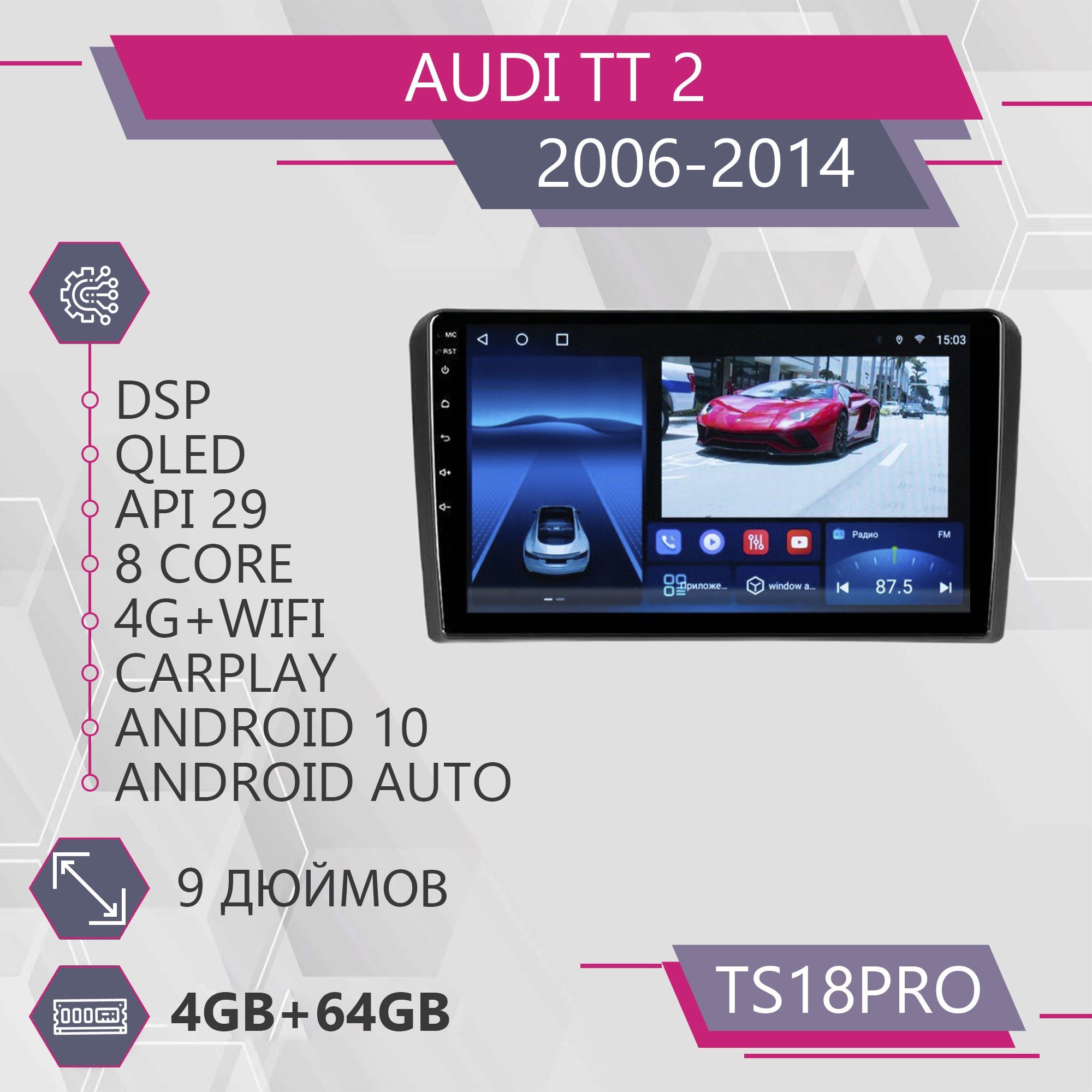 

Штатная магнитола TS18Pro 4+64GB для автомобиля Audi TT 2 Ауди ТТ 2 Магнитола Android 10 2, TS18PROAudiTT2