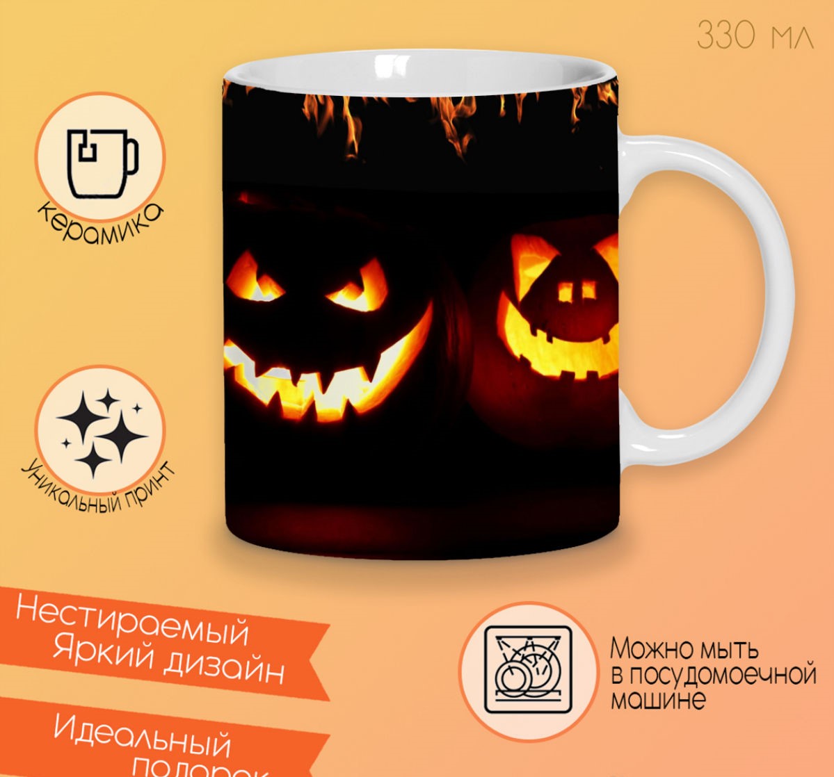 

Кружка CoolPodarok Halloween два Джека В темноте