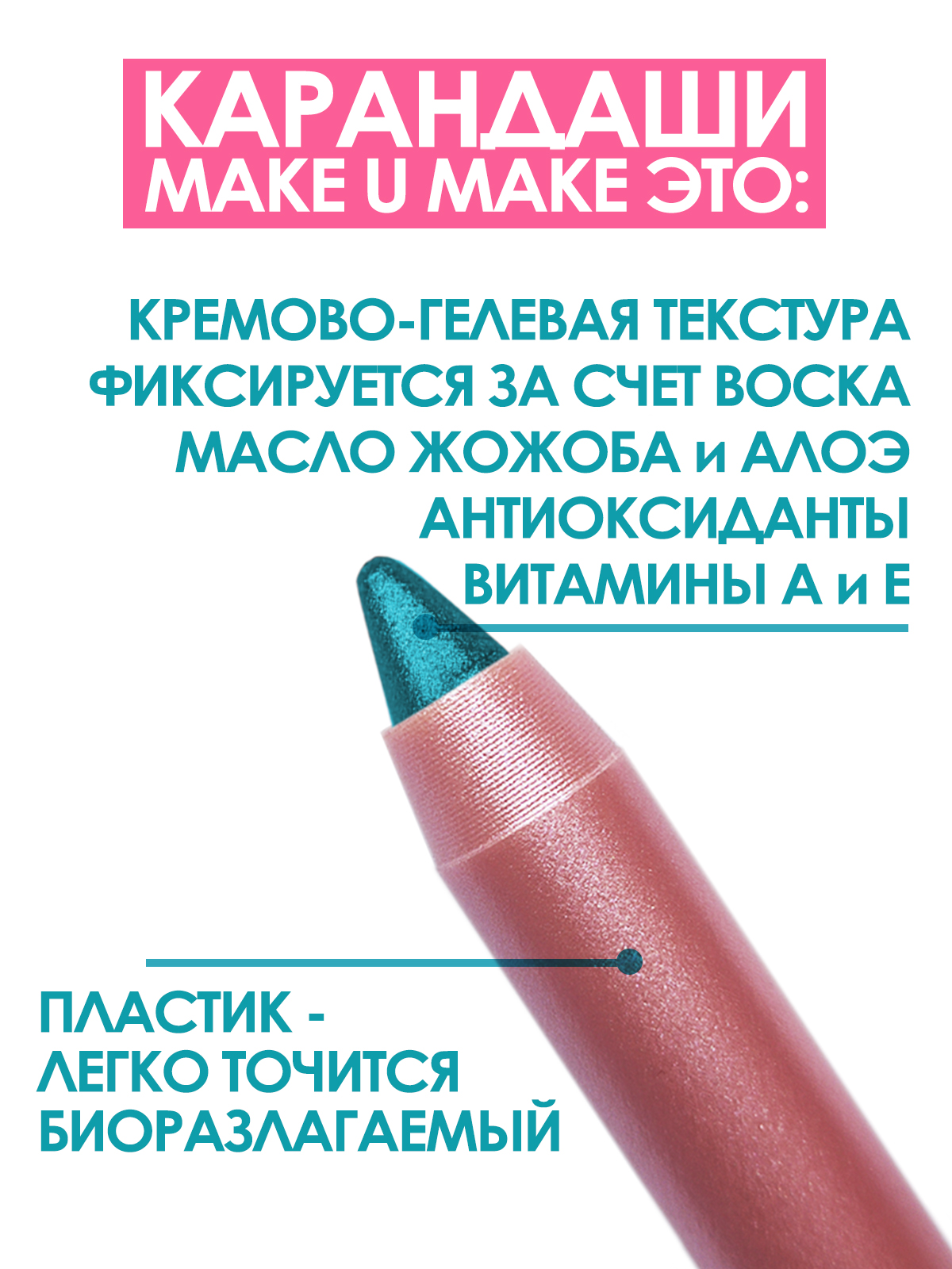 Подводка-тени-каял 24 часа Make u Make, тон E09-морская волна la rosa тени для век make up studio