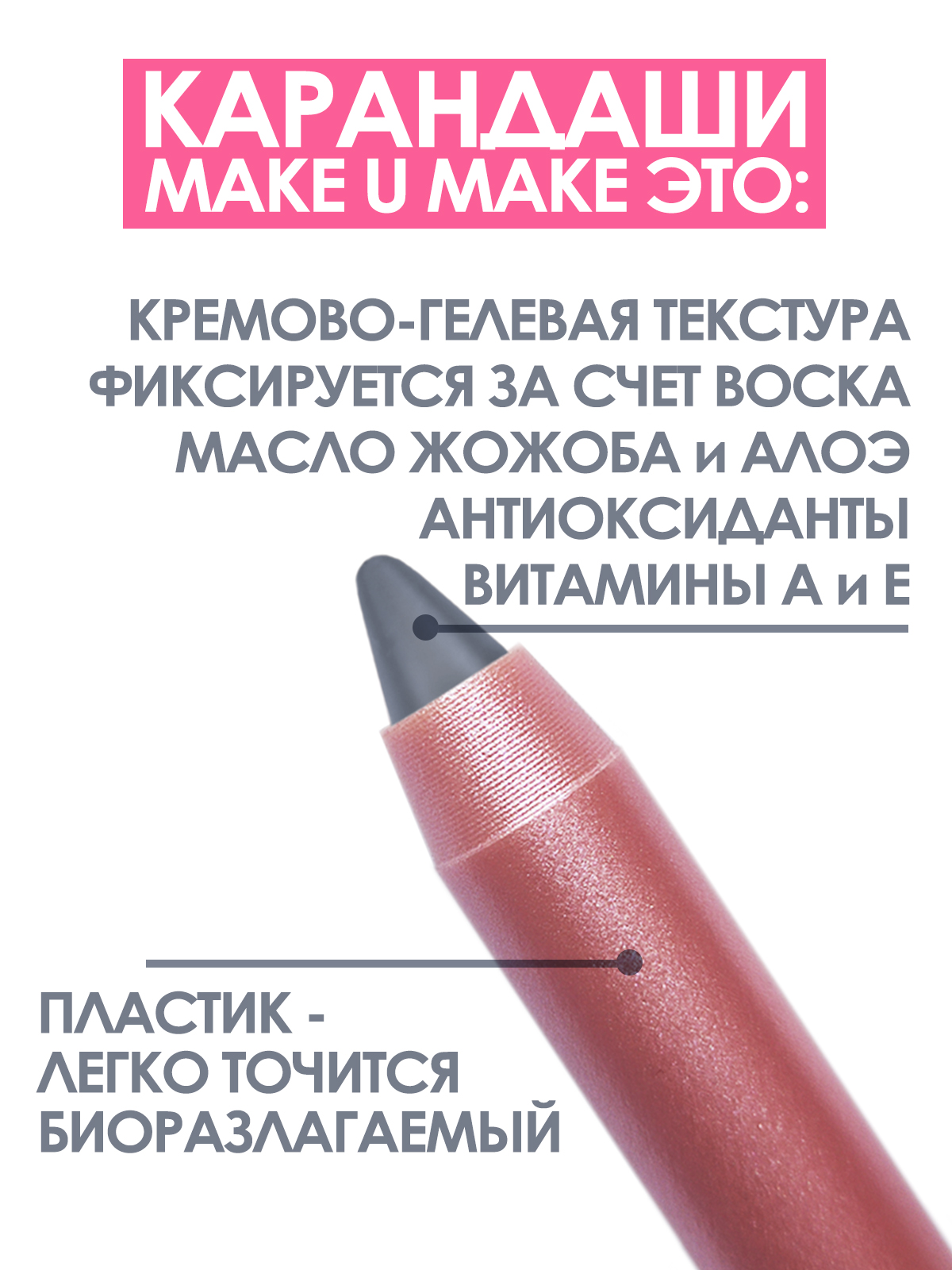 Подводка-тени-каял 24 часа Make u Make, тон E08 -шиншилла король лебедь