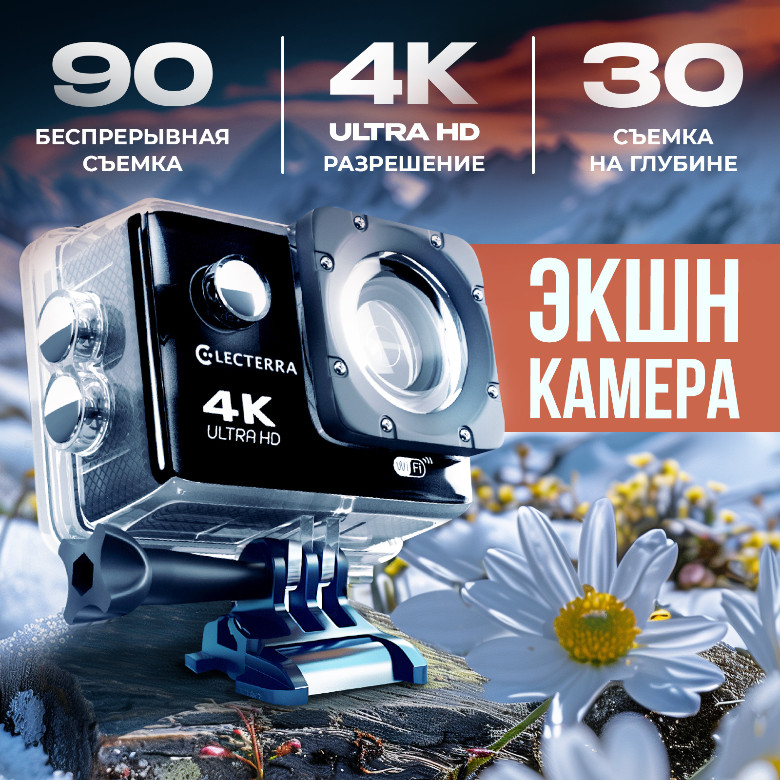 Экшн-камера Electerra Electerra 4К Black (actioncam-4k-black)