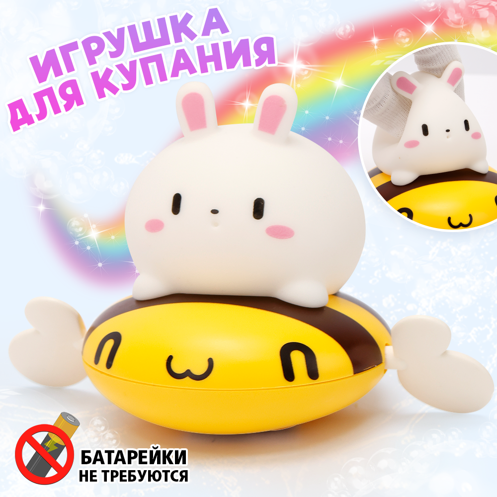 Заводная игрушка для ванной Мультяшка на подушке NoBrand разноцветный