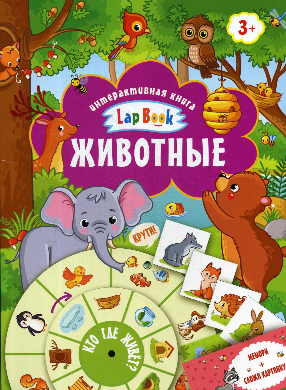 

Животные АСТ