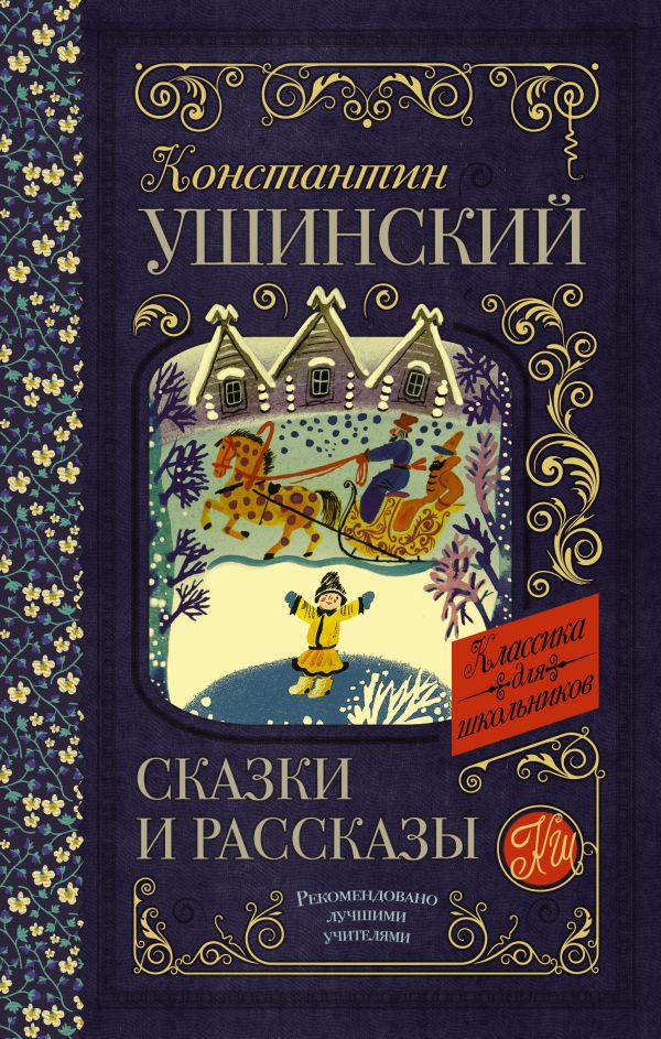

Сказки и рассказы