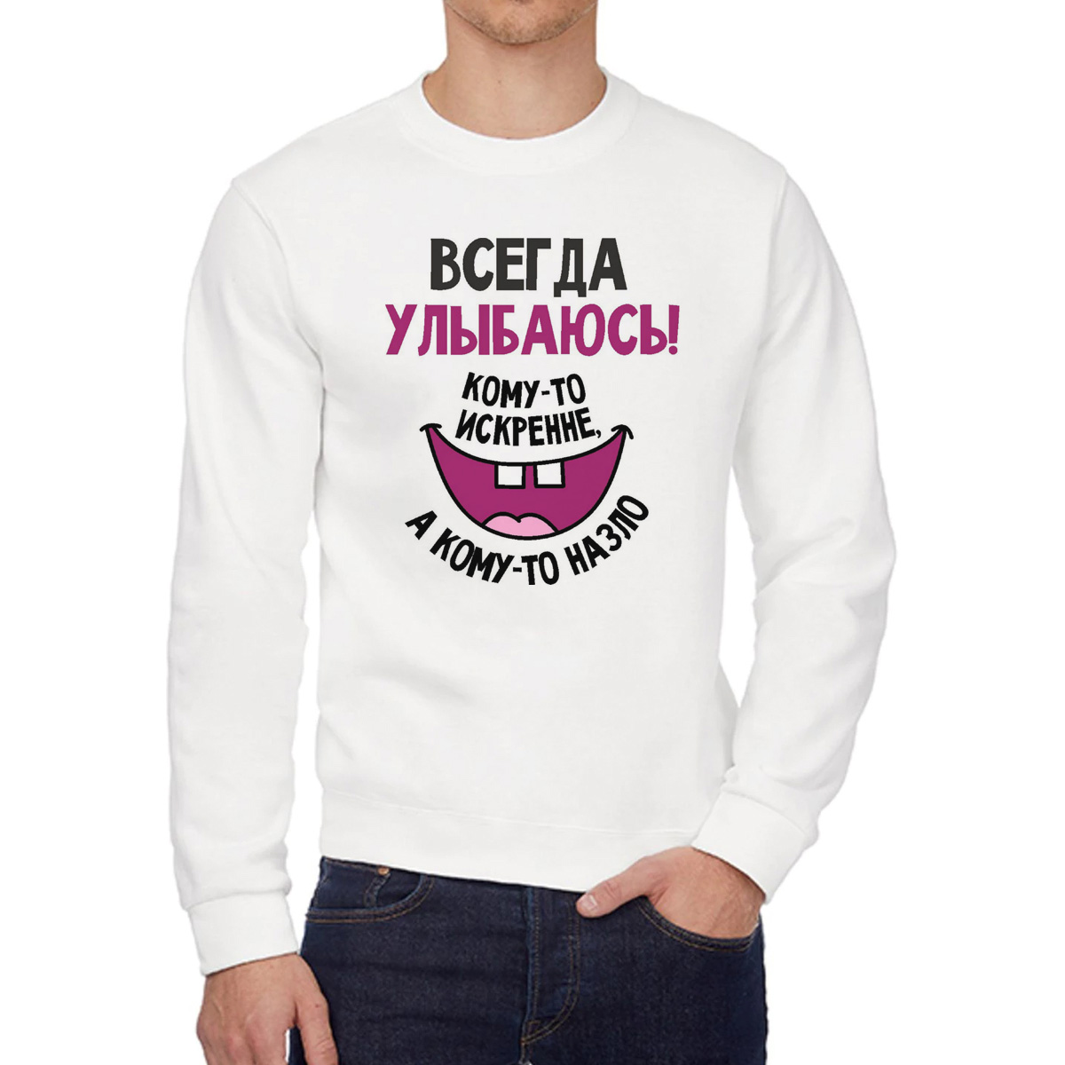 

Свитшот унисекс CoolPodarok W0114472 белый 42 RU, W0114472