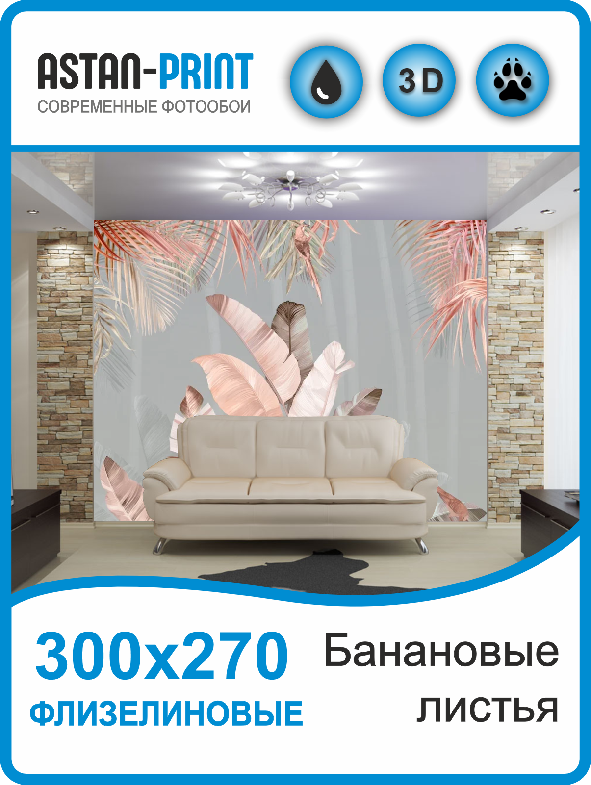 Флизелиновые фотообои Astan Банановые листья 300х270