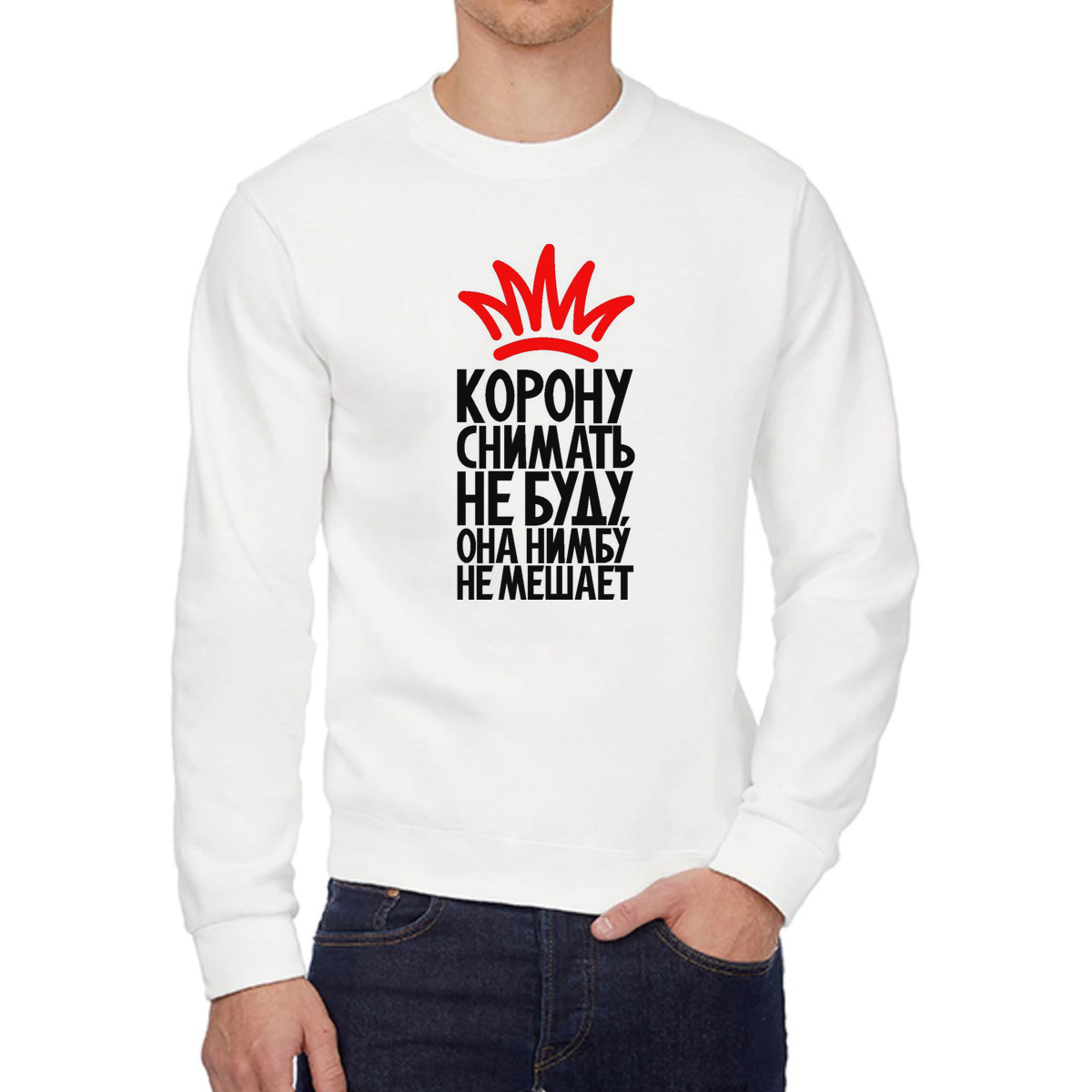 

Свитшот унисекс CoolPodarok W0114470 белый 56 RU, W0114470