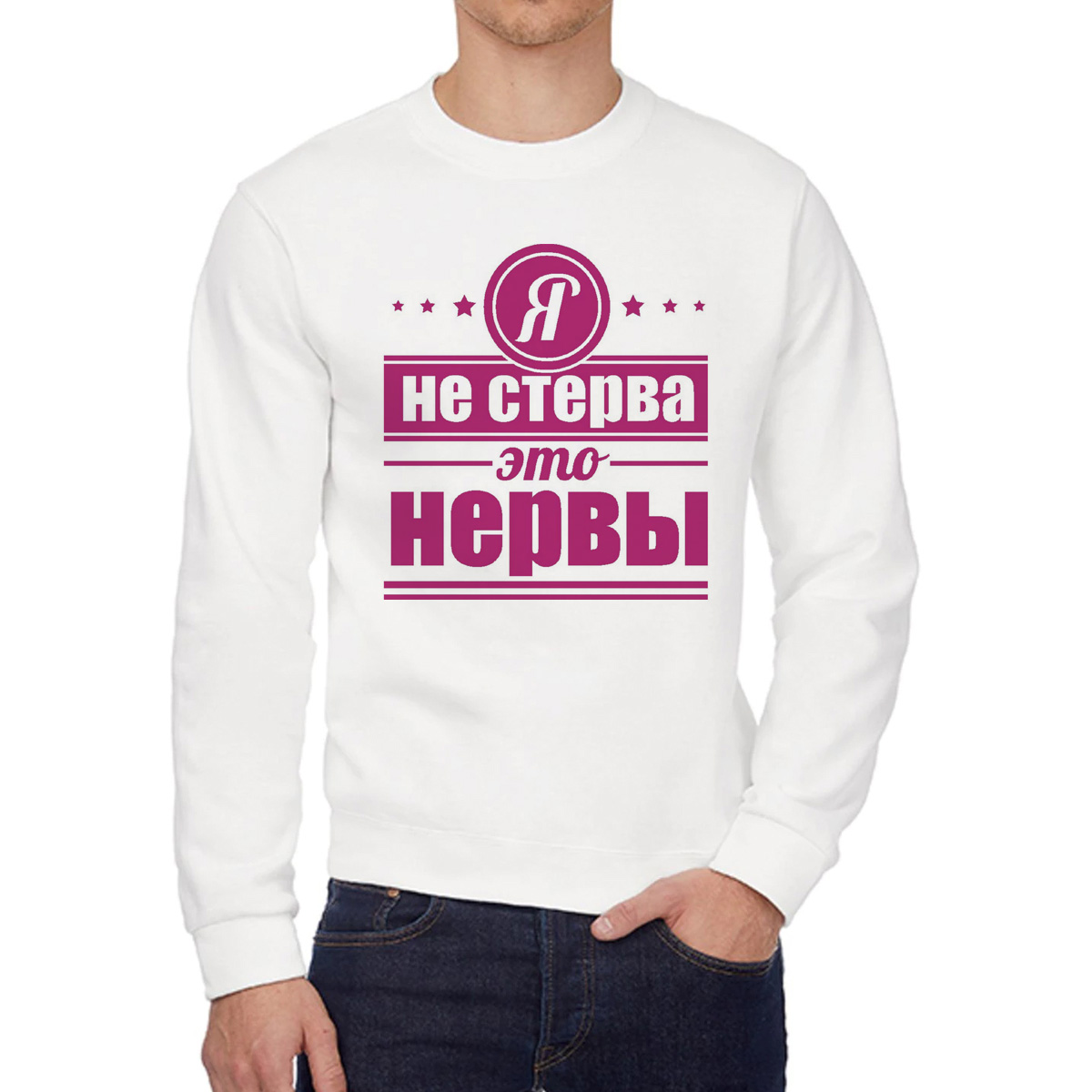 

Свитшот унисекс CoolPodarok W0114469 белый 52 RU, W0114469
