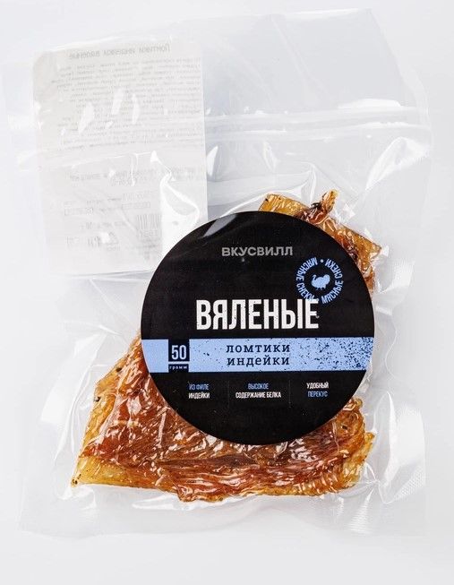 

Вяленые ломтики ВкусВилл из индейки 50г