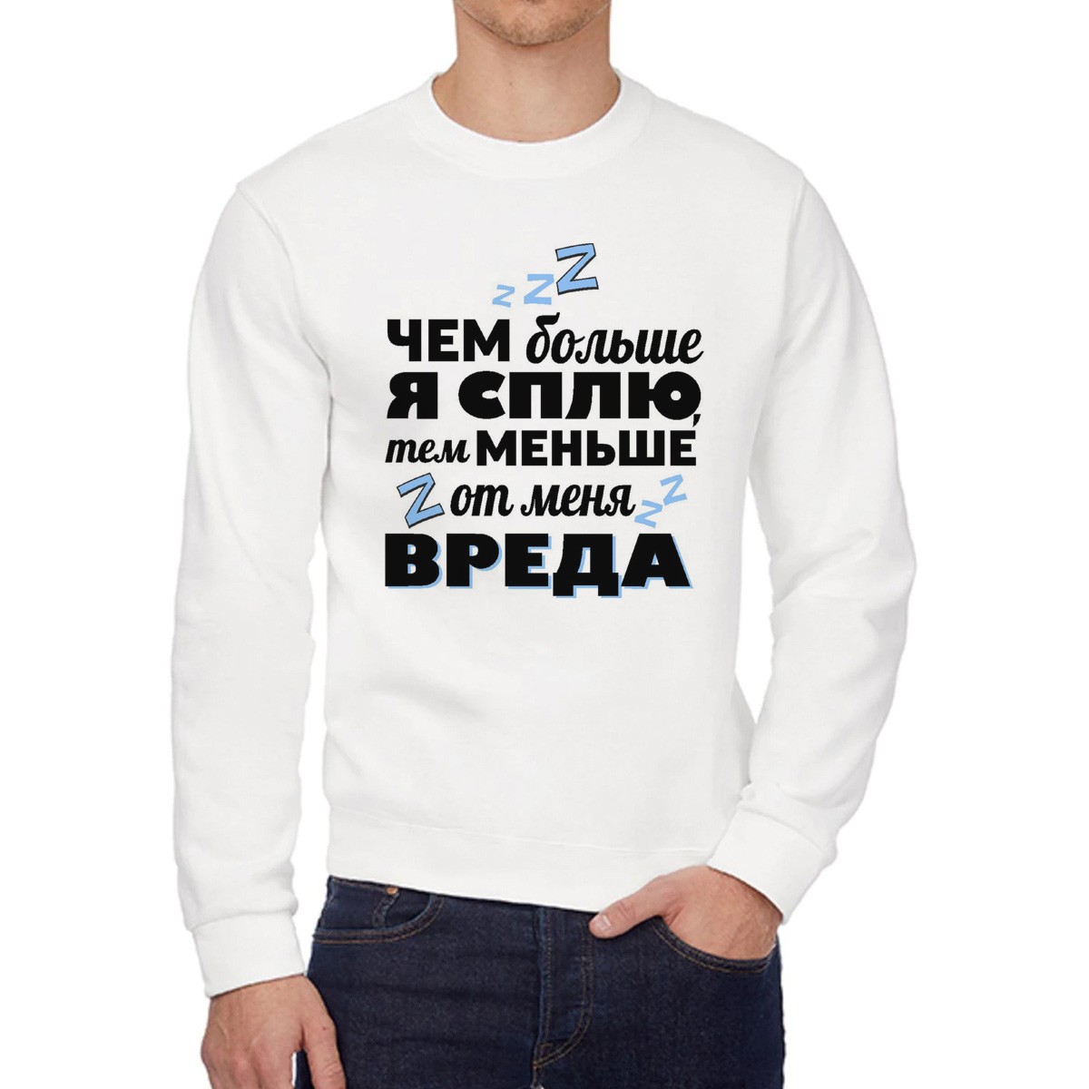 

Свитшот унисекс CoolPodarok W0114453 белый 58 RU, W0114453