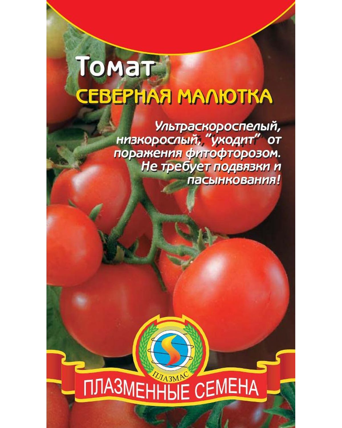 Семена томат Плазмас Северная малютка 11100776 1 уп.