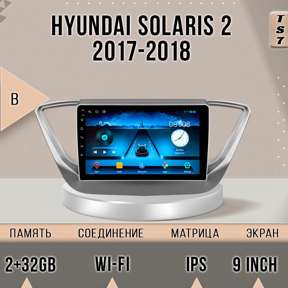 

Магнитола TS7/2+32/ Hyundai Solaris 2 / Хёндай Солярис / Комплект B магнитола Android 10 2, TS7HSolaris2SilverB