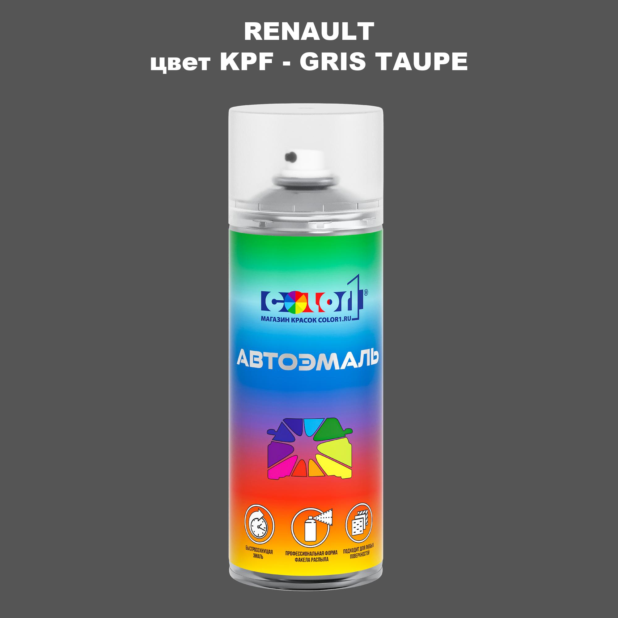 

Аэрозольная краска COLOR1 для RENAULT, цвет KPF - GRIS TAUPE, Прозрачный