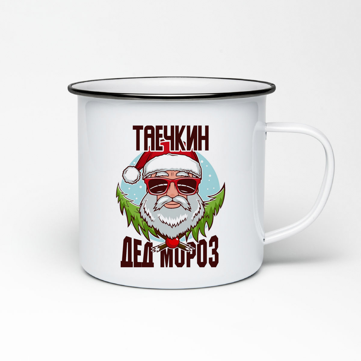 

Кружка металлическая CoolPodarok Таечкин Дед Мороз в очках