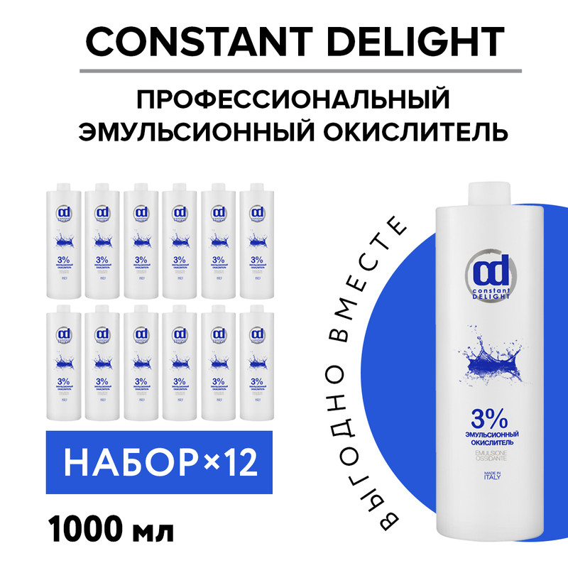 Окислитель 3 % Constant Delight эмульсионный 1000 мл 12 шт matrix фиксатор химической завивки опти вейв 1000 мл